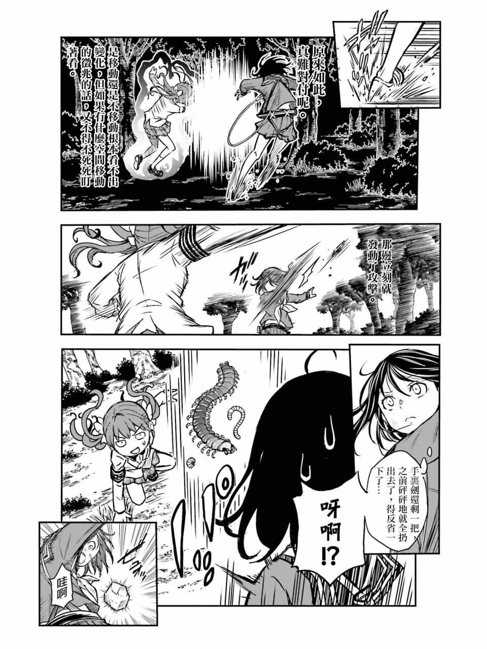 某科学的超电磁炮韩漫全集-第113话无删减无遮挡章节图片 
