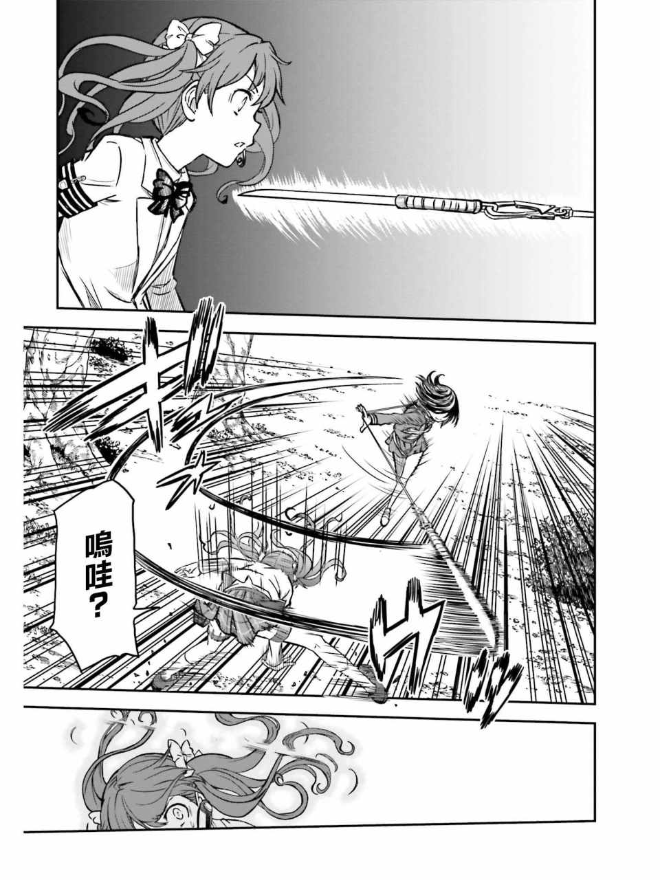 某科学的超电磁炮韩漫全集-第113话无删减无遮挡章节图片 
