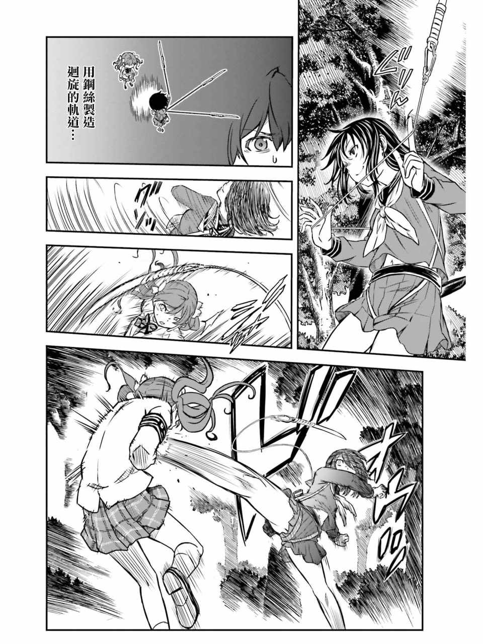 某科学的超电磁炮韩漫全集-第113话无删减无遮挡章节图片 
