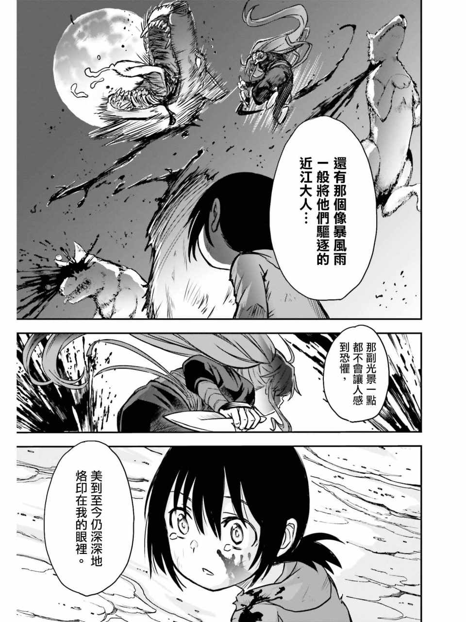 某科学的超电磁炮韩漫全集-第113话无删减无遮挡章节图片 