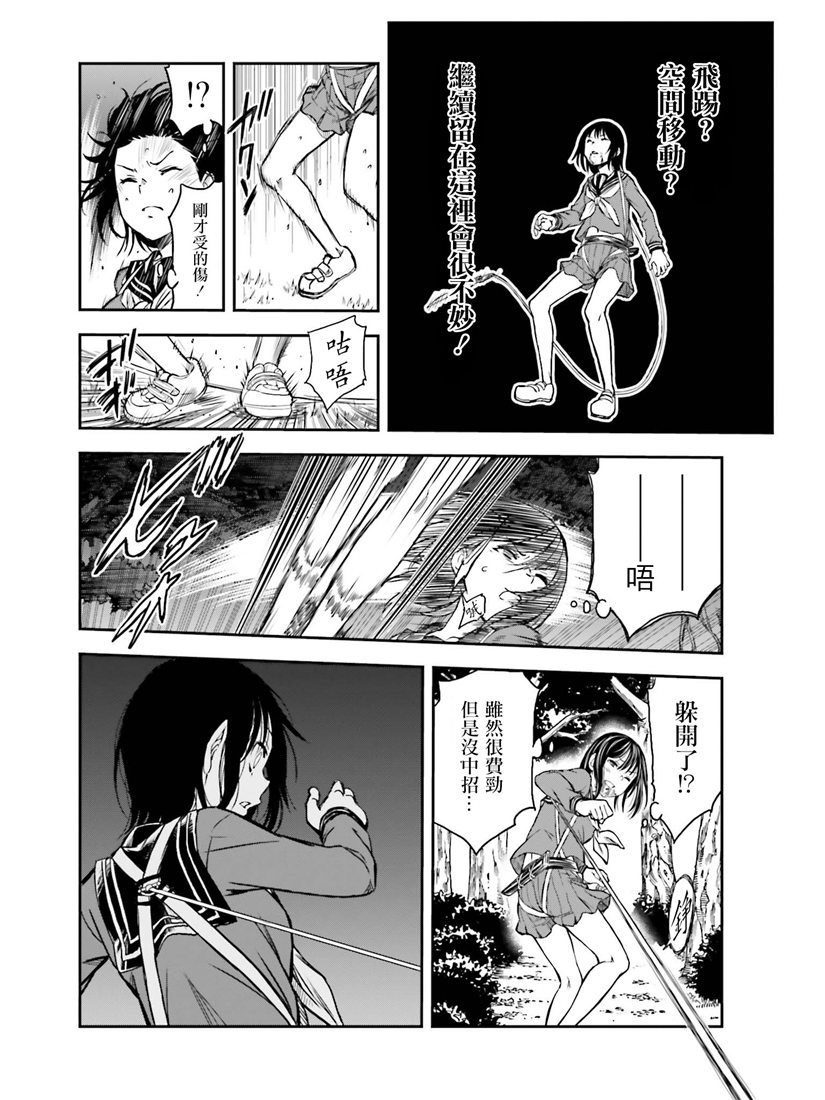 某科学的超电磁炮韩漫全集-第114话无删减无遮挡章节图片 