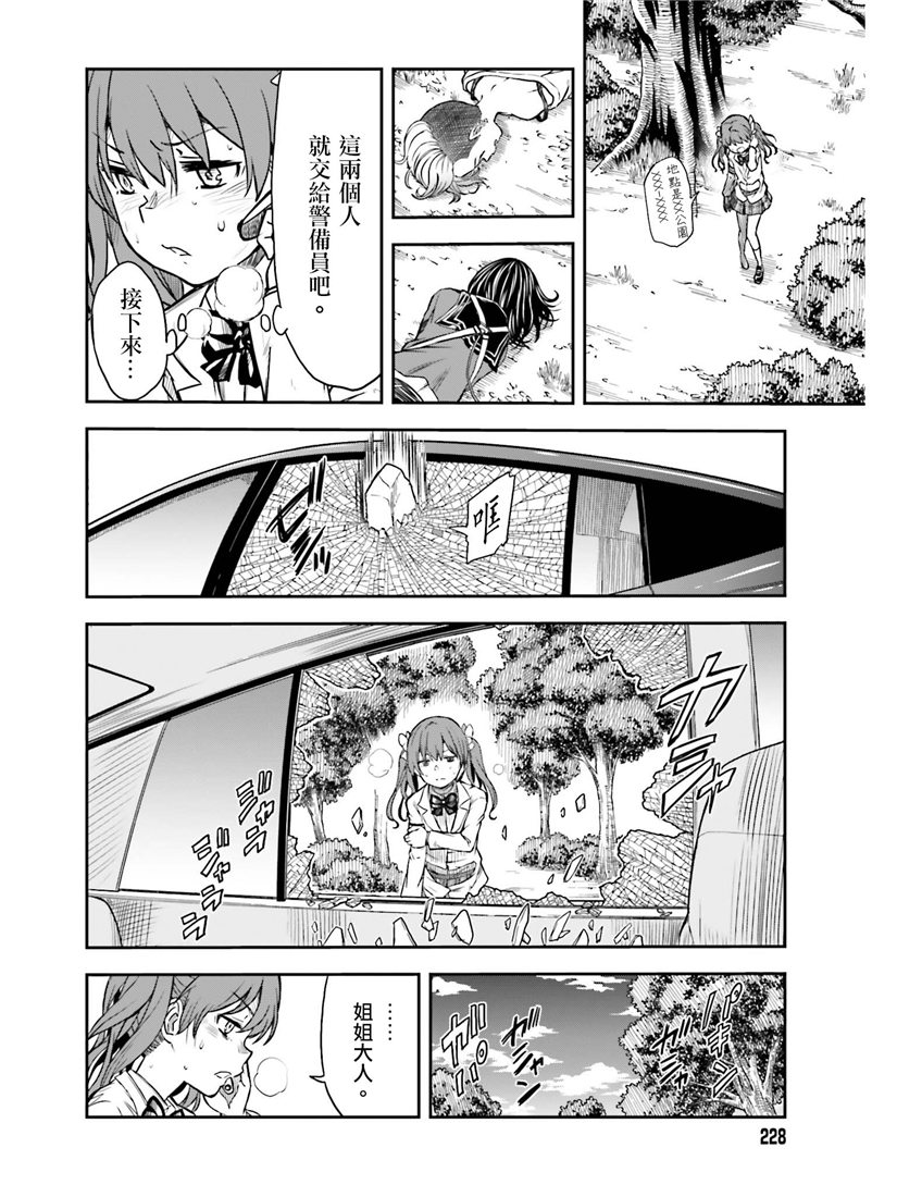 某科学的超电磁炮韩漫全集-第114话无删减无遮挡章节图片 