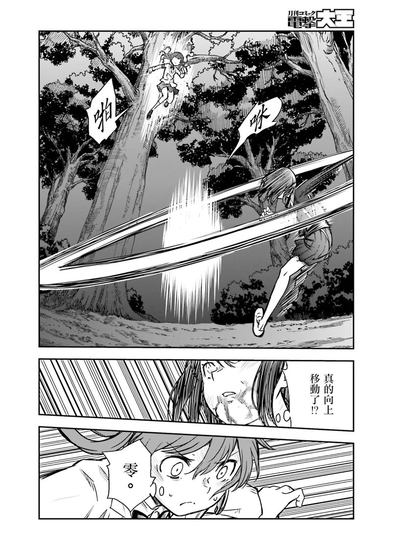 某科学的超电磁炮韩漫全集-第114话无删减无遮挡章节图片 