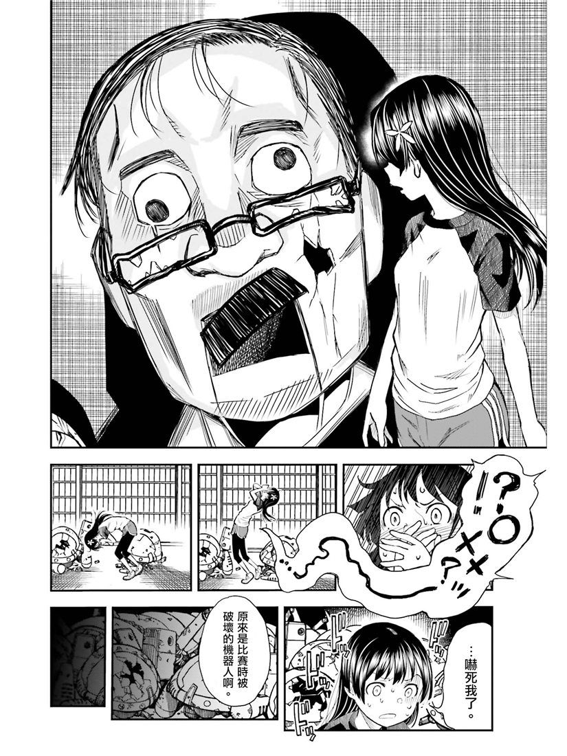 某科学的超电磁炮韩漫全集-第115话无删减无遮挡章节图片 