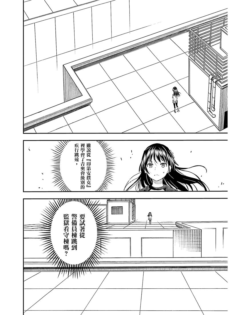 某科学的超电磁炮韩漫全集-第115话无删减无遮挡章节图片 