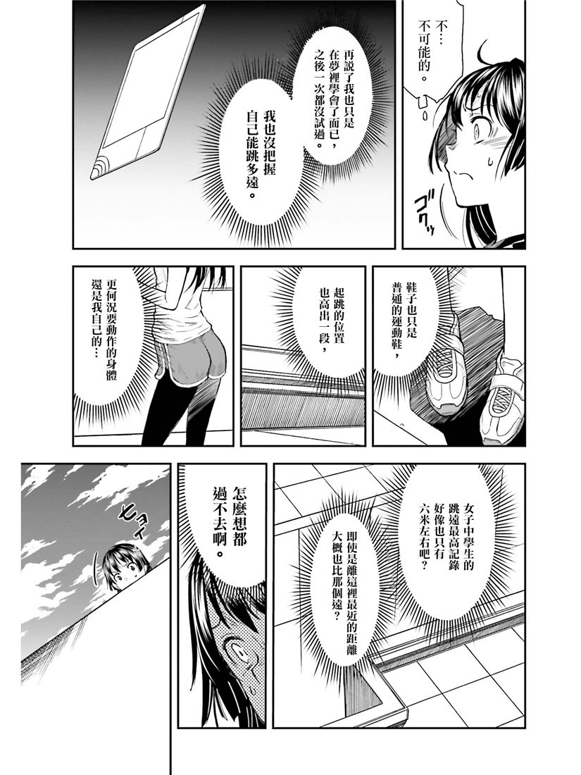 某科学的超电磁炮韩漫全集-第115话无删减无遮挡章节图片 