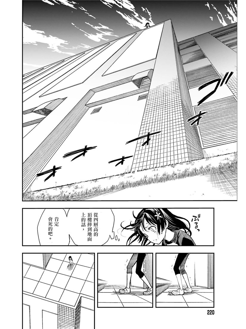 某科学的超电磁炮韩漫全集-第115话无删减无遮挡章节图片 