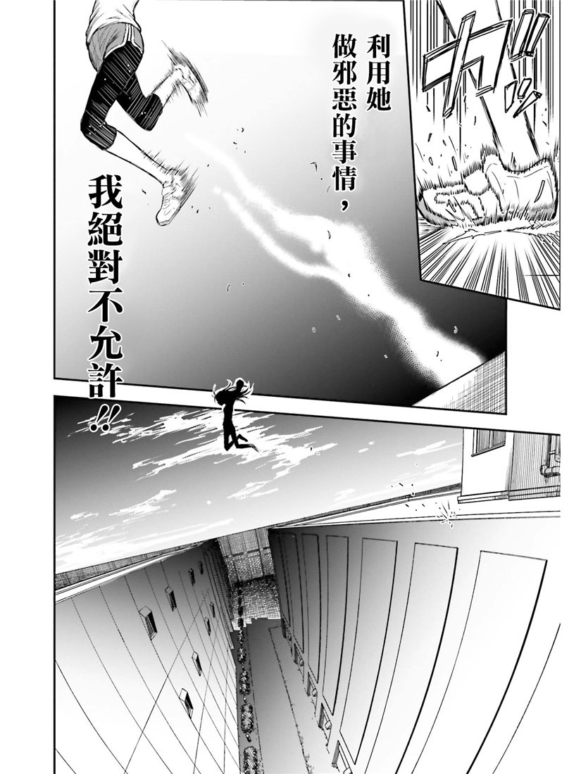某科学的超电磁炮韩漫全集-第115话无删减无遮挡章节图片 