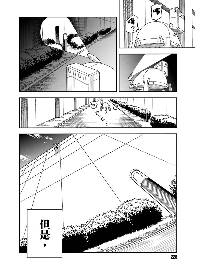 某科学的超电磁炮韩漫全集-第115话无删减无遮挡章节图片 