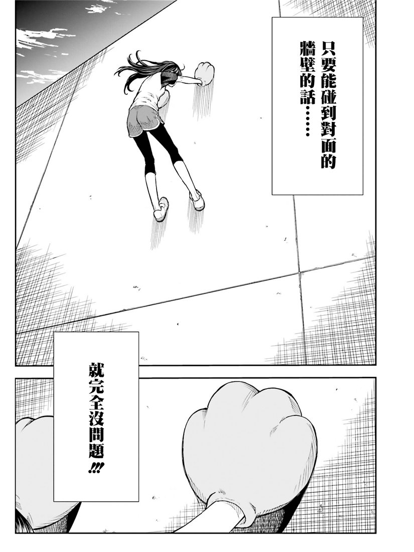 某科学的超电磁炮韩漫全集-第115话无删减无遮挡章节图片 