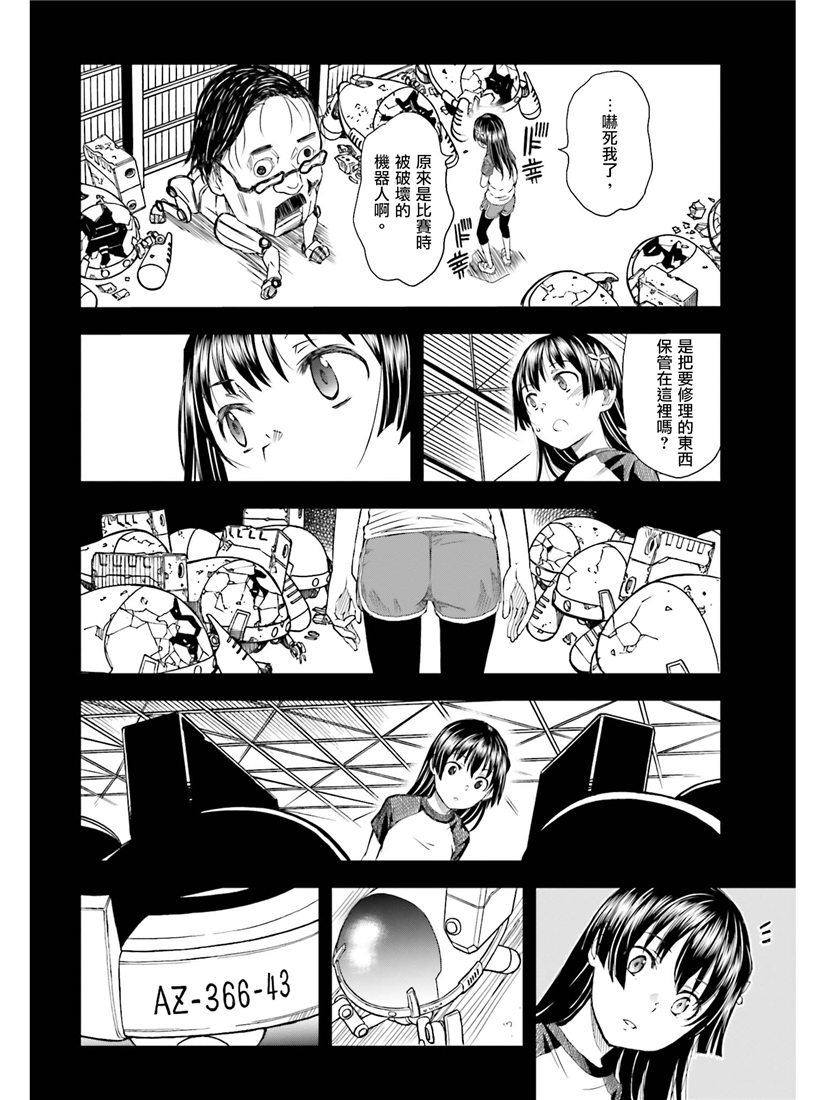 某科学的超电磁炮韩漫全集-第115话无删减无遮挡章节图片 
