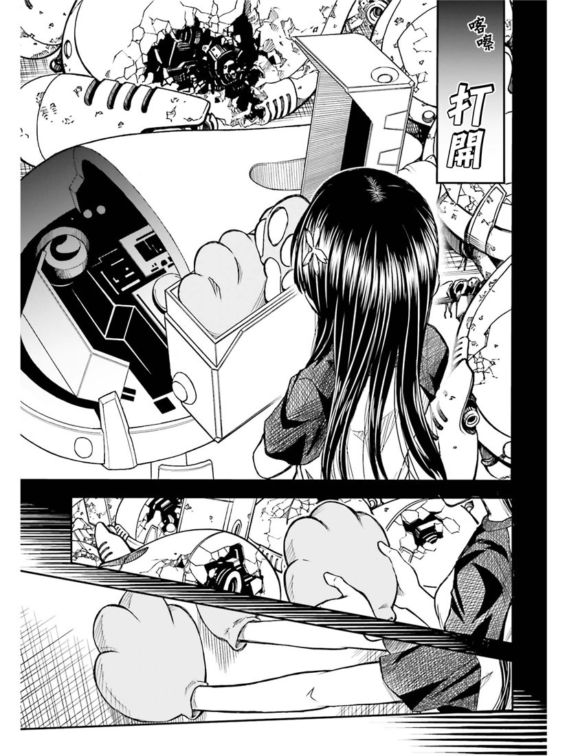 某科学的超电磁炮韩漫全集-第115话无删减无遮挡章节图片 