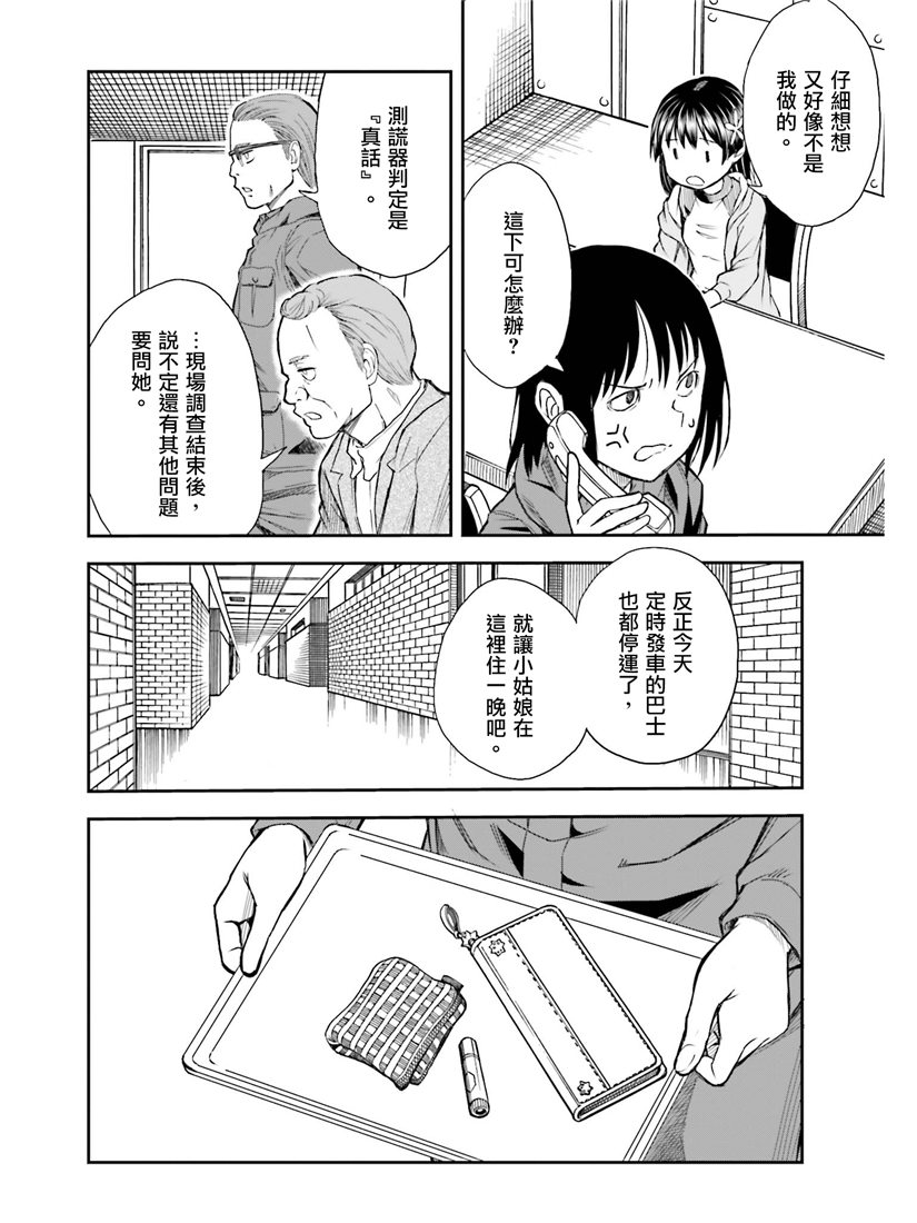 某科学的超电磁炮韩漫全集-第115话无删减无遮挡章节图片 