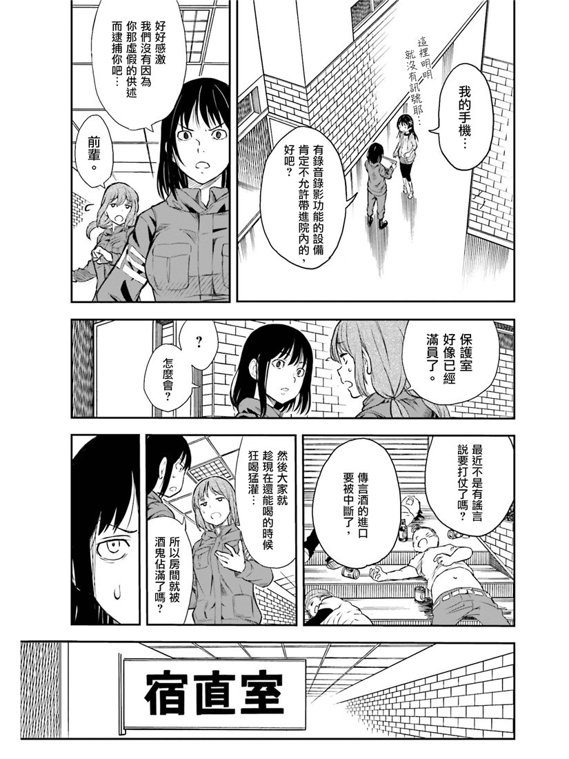 某科学的超电磁炮韩漫全集-第115话无删减无遮挡章节图片 