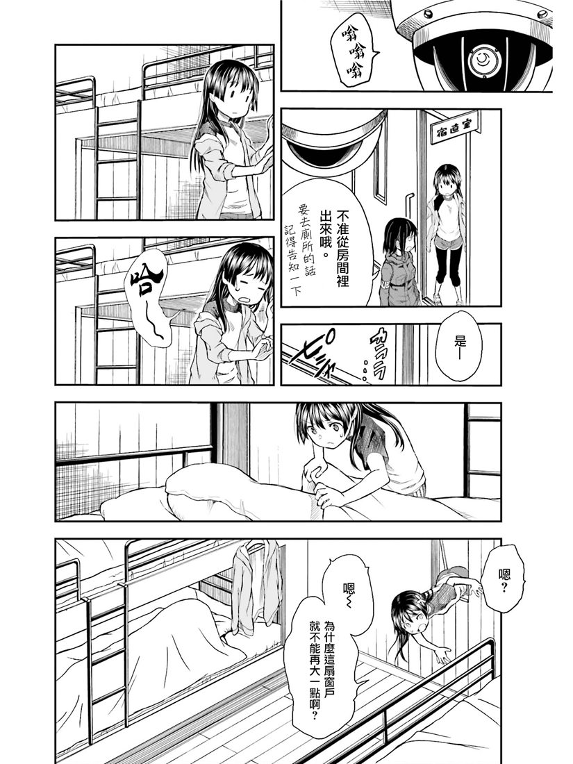 某科学的超电磁炮韩漫全集-第115话无删减无遮挡章节图片 