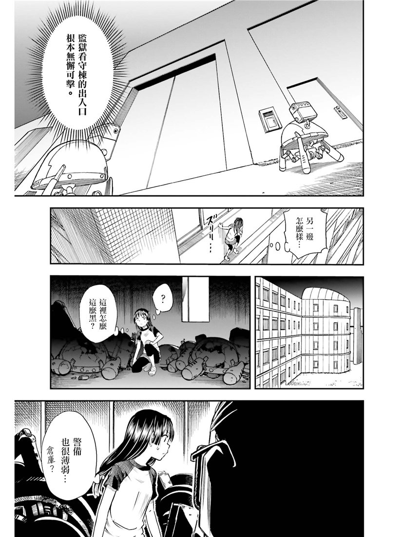 某科学的超电磁炮韩漫全集-第115话无删减无遮挡章节图片 