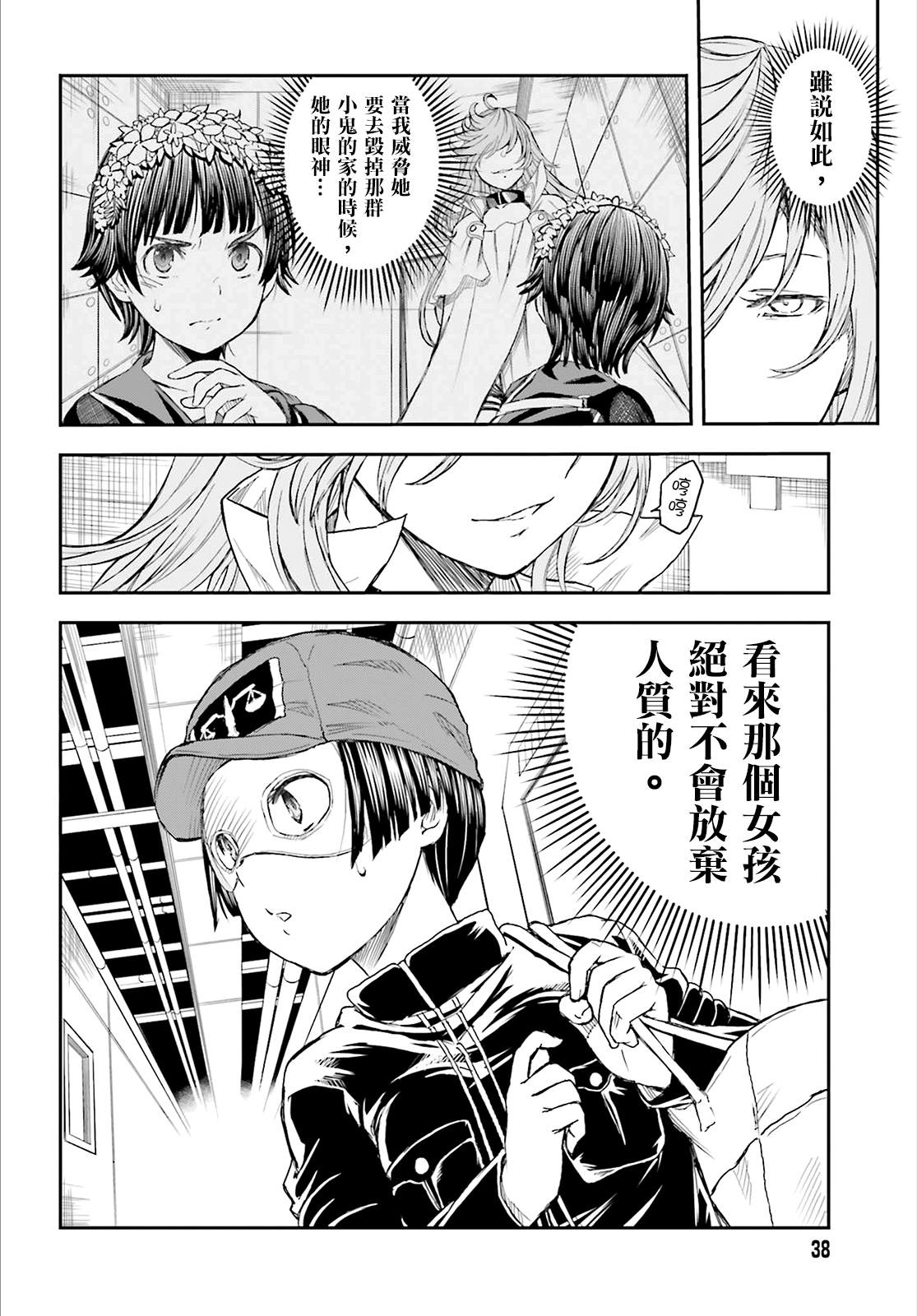 某科学的超电磁炮韩漫全集-第117话无删减无遮挡章节图片 