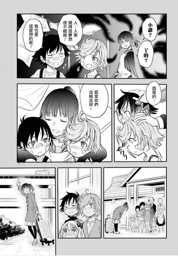 某科学的超电磁炮韩漫全集-第118话无删减无遮挡章节图片 