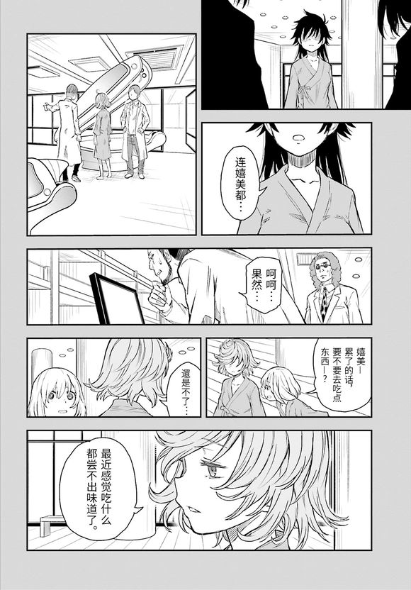 某科学的超电磁炮韩漫全集-第119话 转落无删减无遮挡章节图片 