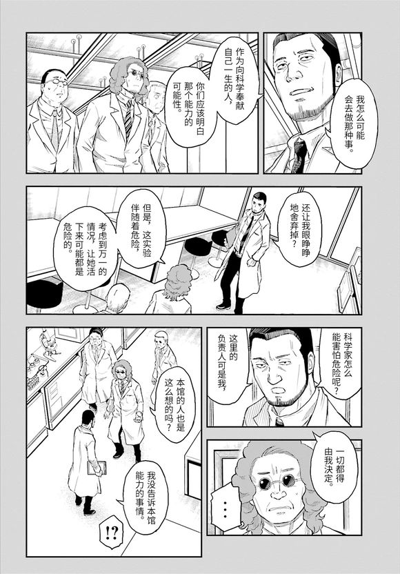 某科学的超电磁炮韩漫全集-第119话 转落无删减无遮挡章节图片 