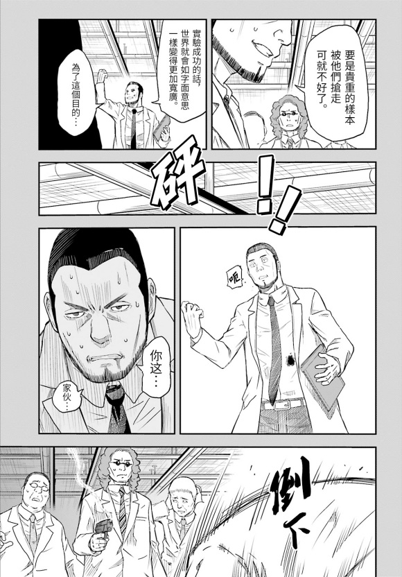 某科学的超电磁炮韩漫全集-第119话 转落无删减无遮挡章节图片 