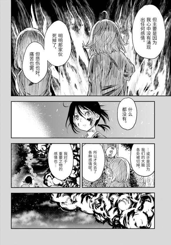 某科学的超电磁炮韩漫全集-第120话 看破无删减无遮挡章节图片 