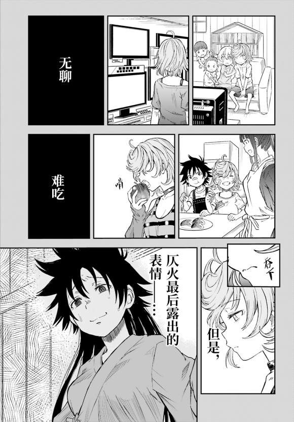 某科学的超电磁炮韩漫全集-第120话 看破无删减无遮挡章节图片 