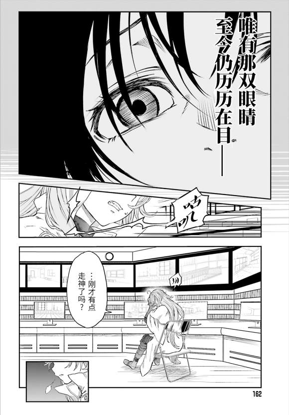 某科学的超电磁炮韩漫全集-第120话 看破无删减无遮挡章节图片 
