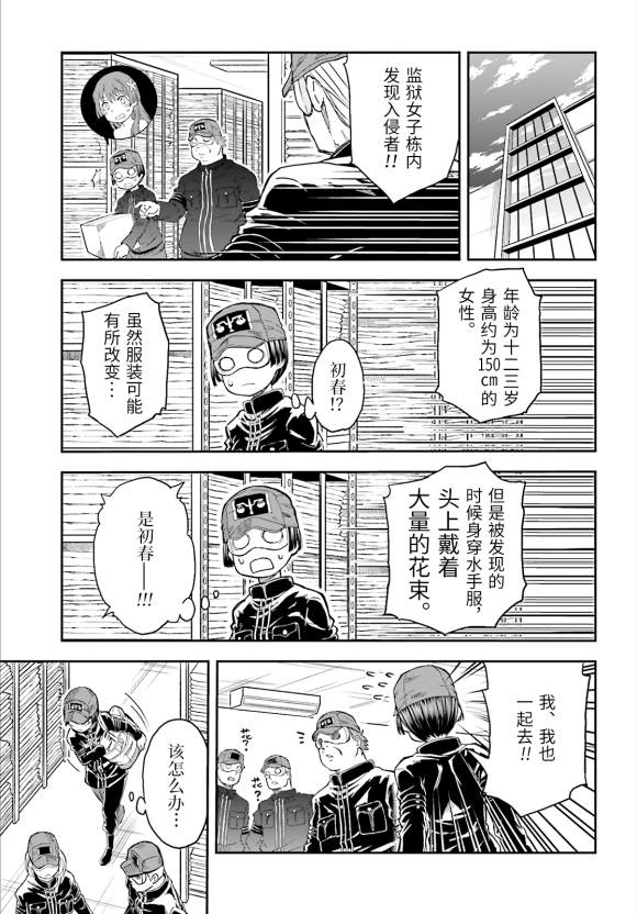 某科学的超电磁炮韩漫全集-第120话 看破无删减无遮挡章节图片 
