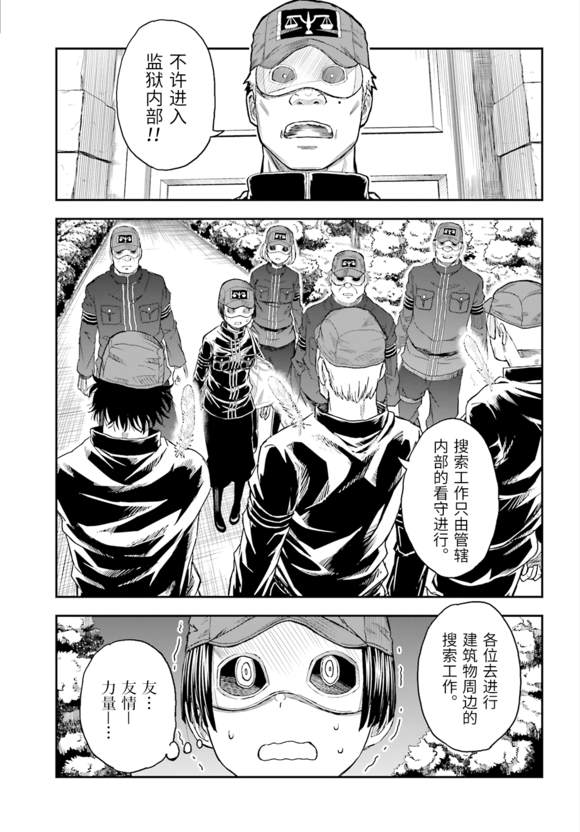 某科学的超电磁炮韩漫全集-第120话 看破无删减无遮挡章节图片 