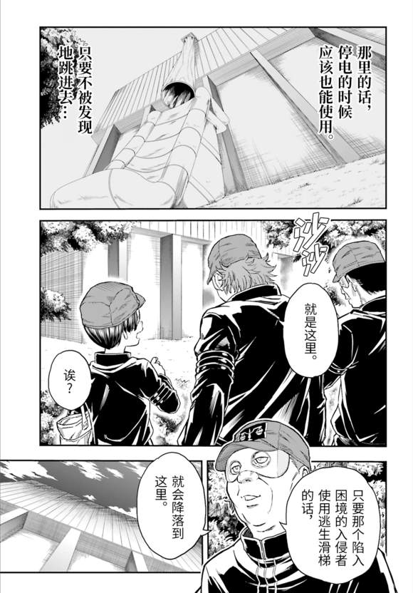 某科学的超电磁炮韩漫全集-第120话 看破无删减无遮挡章节图片 