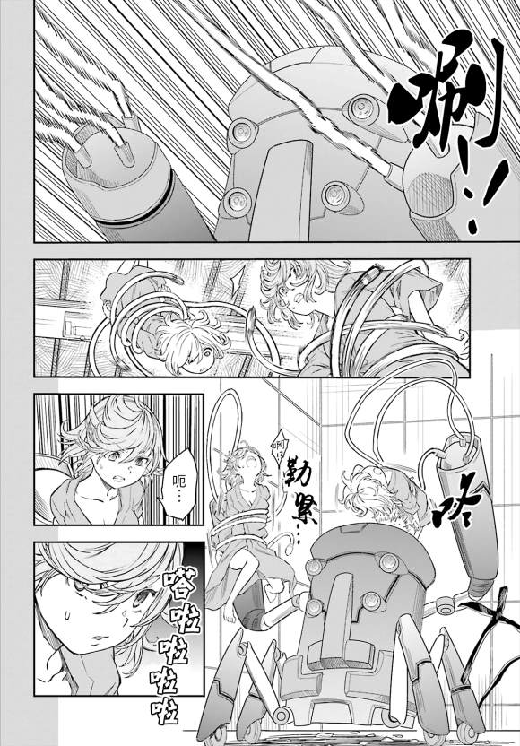某科学的超电磁炮韩漫全集-第120话 看破无删减无遮挡章节图片 