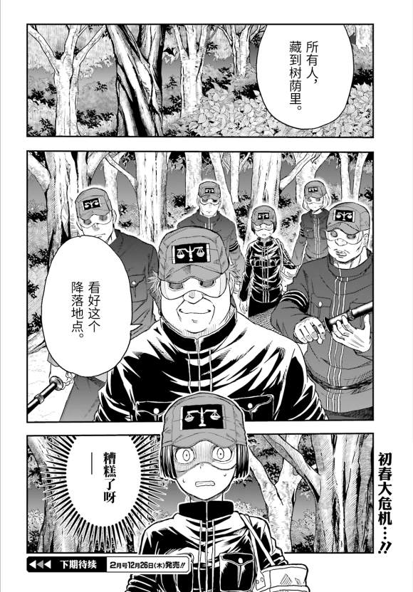 某科学的超电磁炮韩漫全集-第120话 看破无删减无遮挡章节图片 