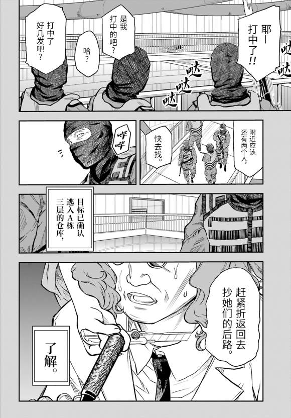 某科学的超电磁炮韩漫全集-第120话 看破无删减无遮挡章节图片 