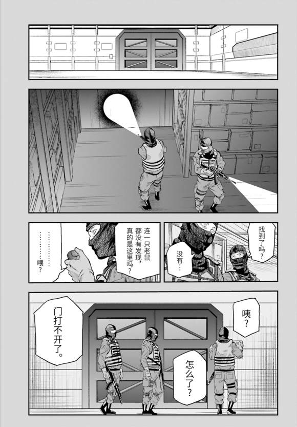某科学的超电磁炮韩漫全集-第120话 看破无删减无遮挡章节图片 