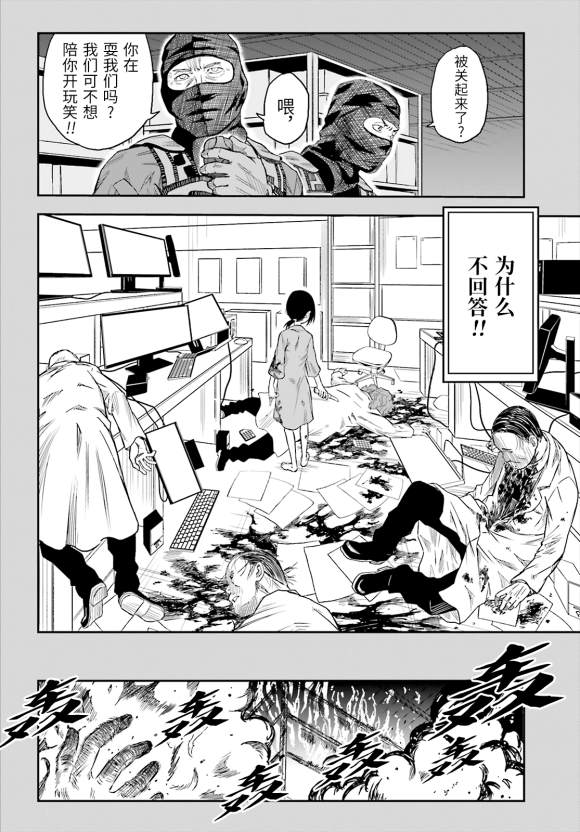 某科学的超电磁炮韩漫全集-第120话 看破无删减无遮挡章节图片 