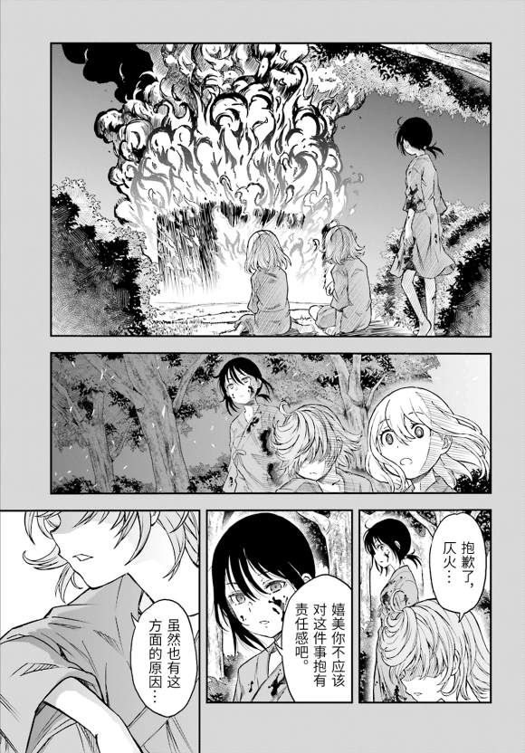 某科学的超电磁炮韩漫全集-第120话 看破无删减无遮挡章节图片 