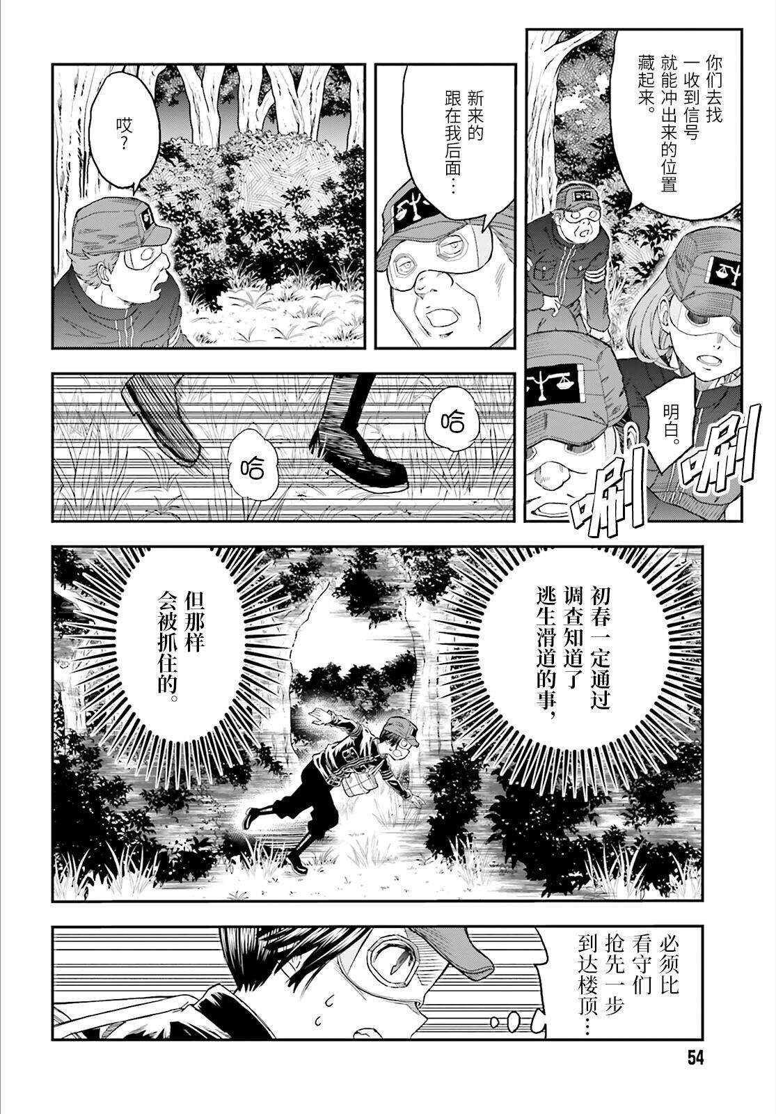 某科学的超电磁炮韩漫全集-第121话 传心无删减无遮挡章节图片 