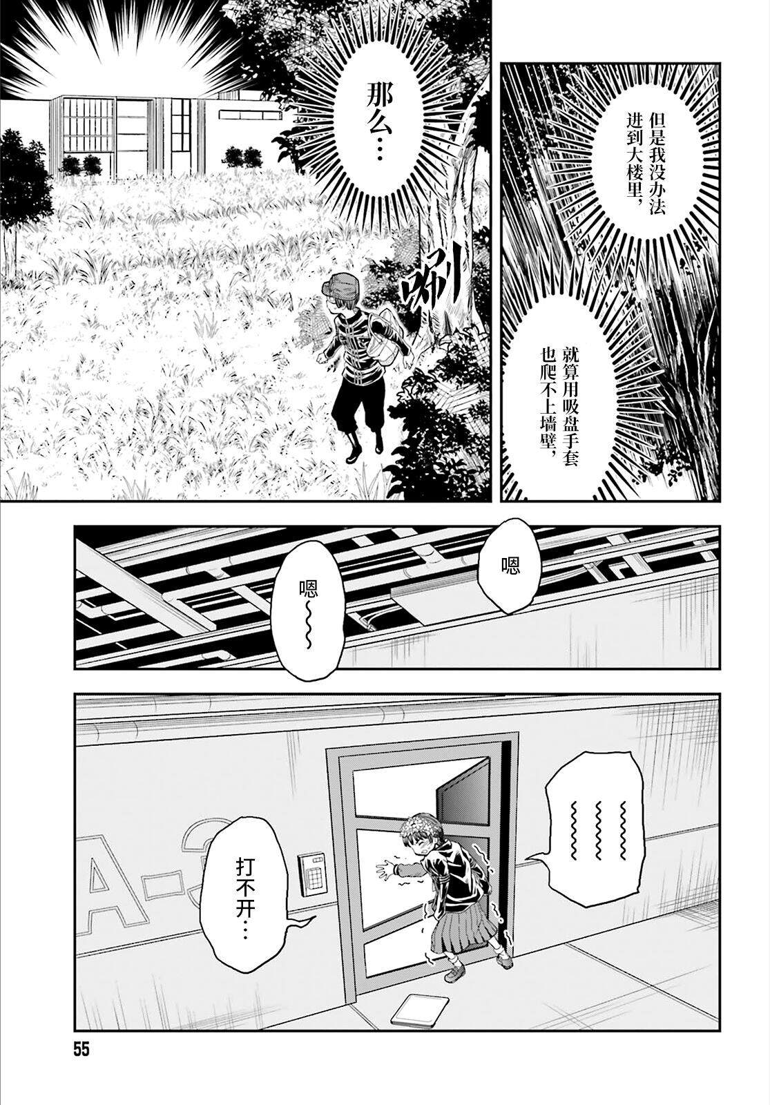 某科学的超电磁炮韩漫全集-第121话 传心无删减无遮挡章节图片 