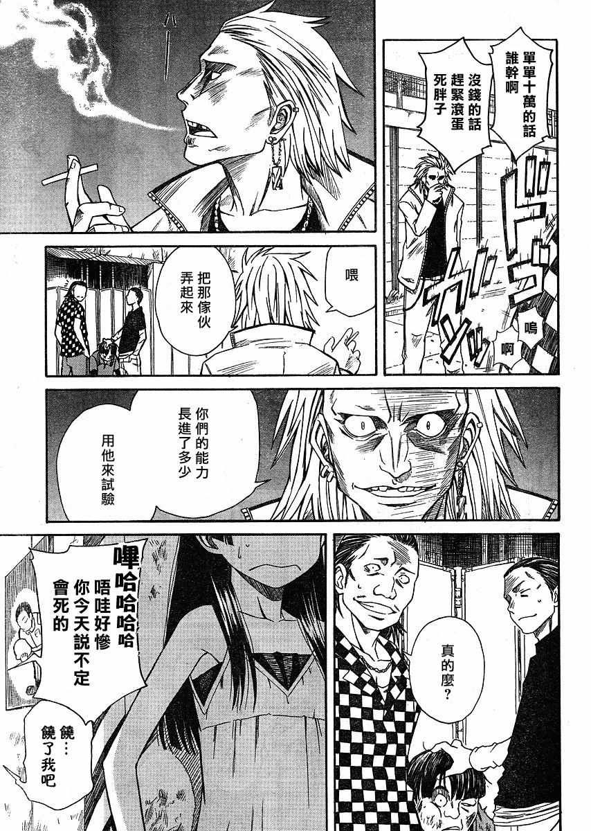 某科学的超电磁炮韩漫全集-第9话无删减无遮挡章节图片 