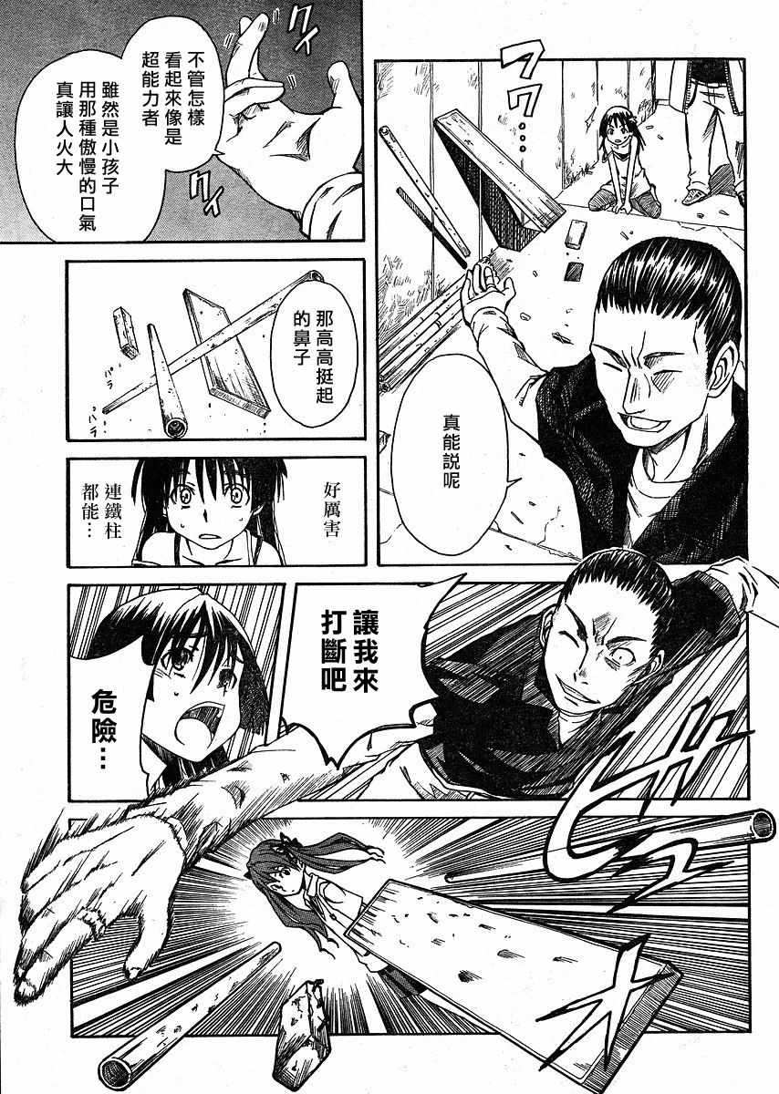 某科学的超电磁炮韩漫全集-第9话无删减无遮挡章节图片 