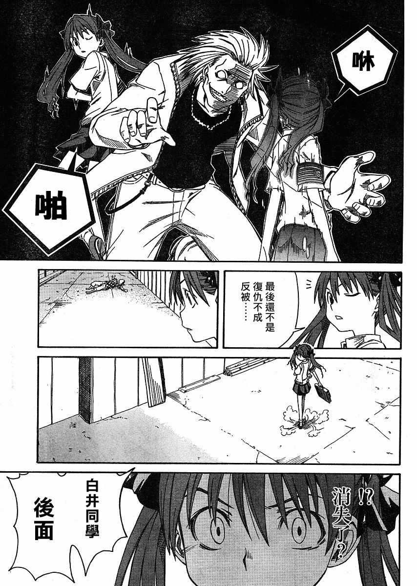 某科学的超电磁炮韩漫全集-第9话无删减无遮挡章节图片 