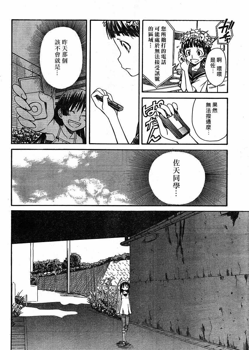 某科学的超电磁炮韩漫全集-第9话无删减无遮挡章节图片 