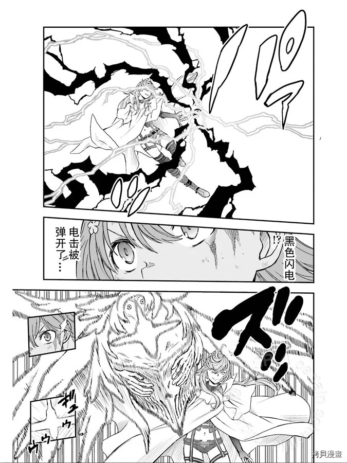 某科学的超电磁炮韩漫全集-第122话 再现无删减无遮挡章节图片 