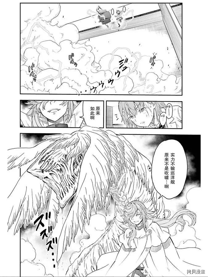某科学的超电磁炮韩漫全集-第123话 策略无删减无遮挡章节图片 