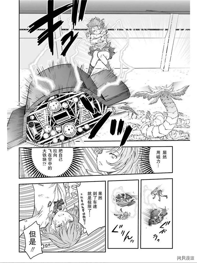 某科学的超电磁炮韩漫全集-第123话 策略无删减无遮挡章节图片 