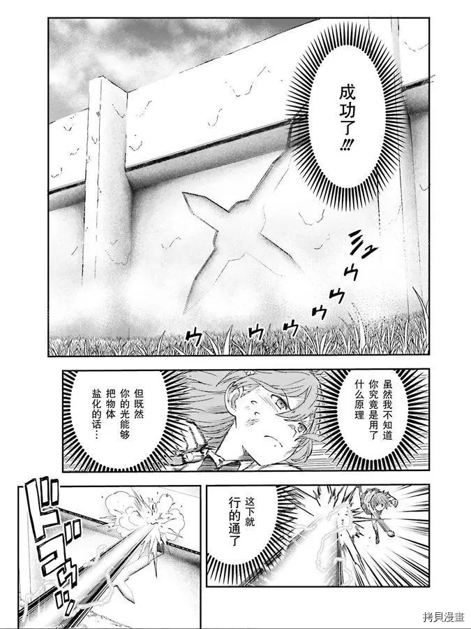 某科学的超电磁炮韩漫全集-第123话 策略无删减无遮挡章节图片 