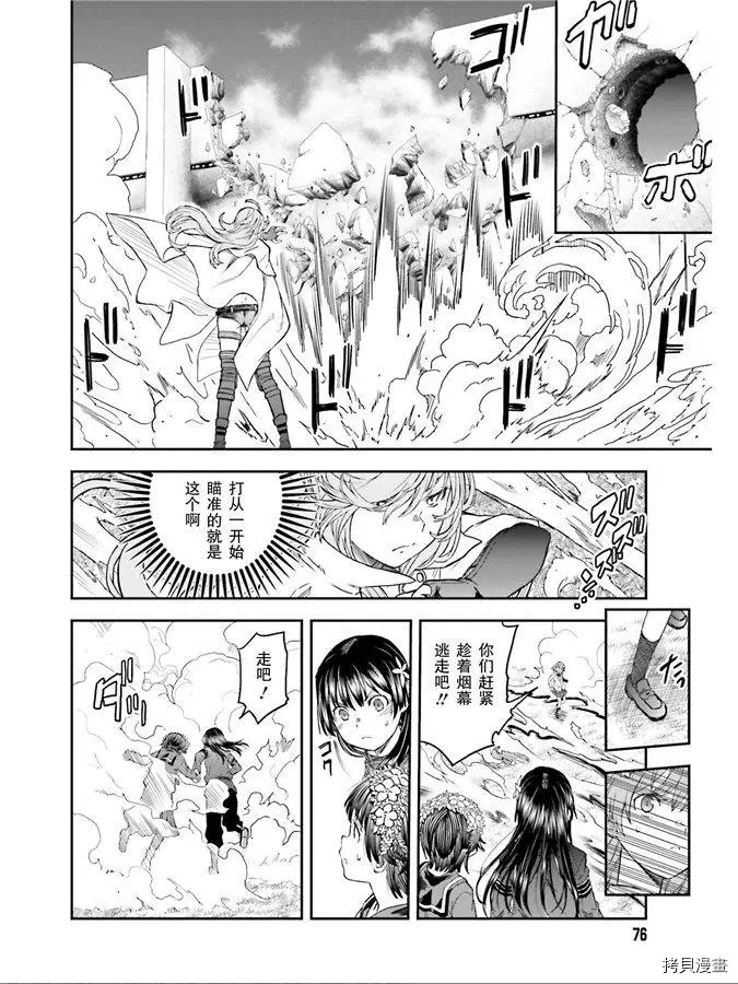 某科学的超电磁炮韩漫全集-第123话 策略无删减无遮挡章节图片 