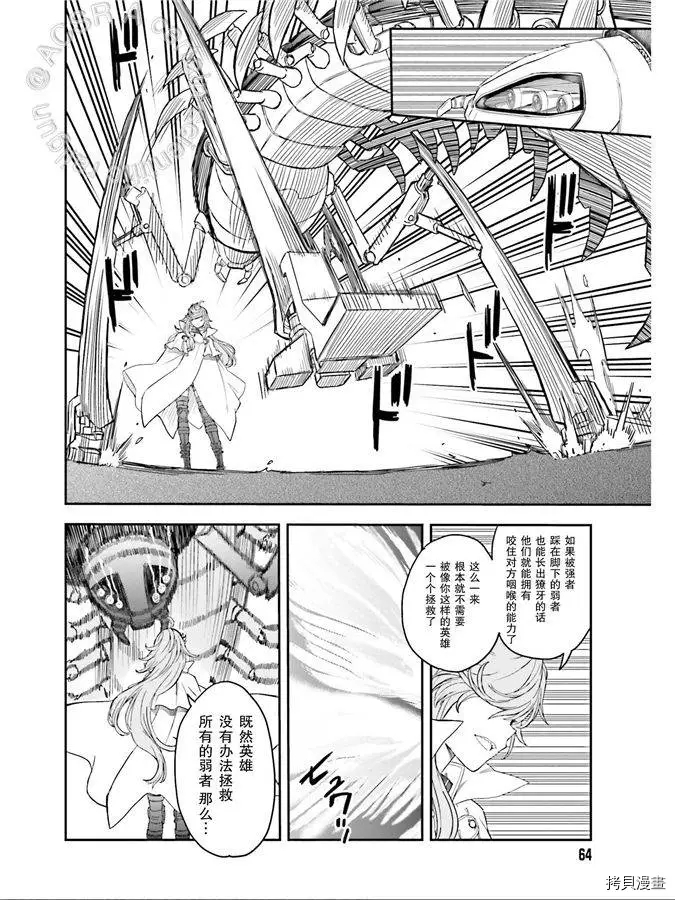 某科学的超电磁炮韩漫全集-第123话 策略无删减无遮挡章节图片 