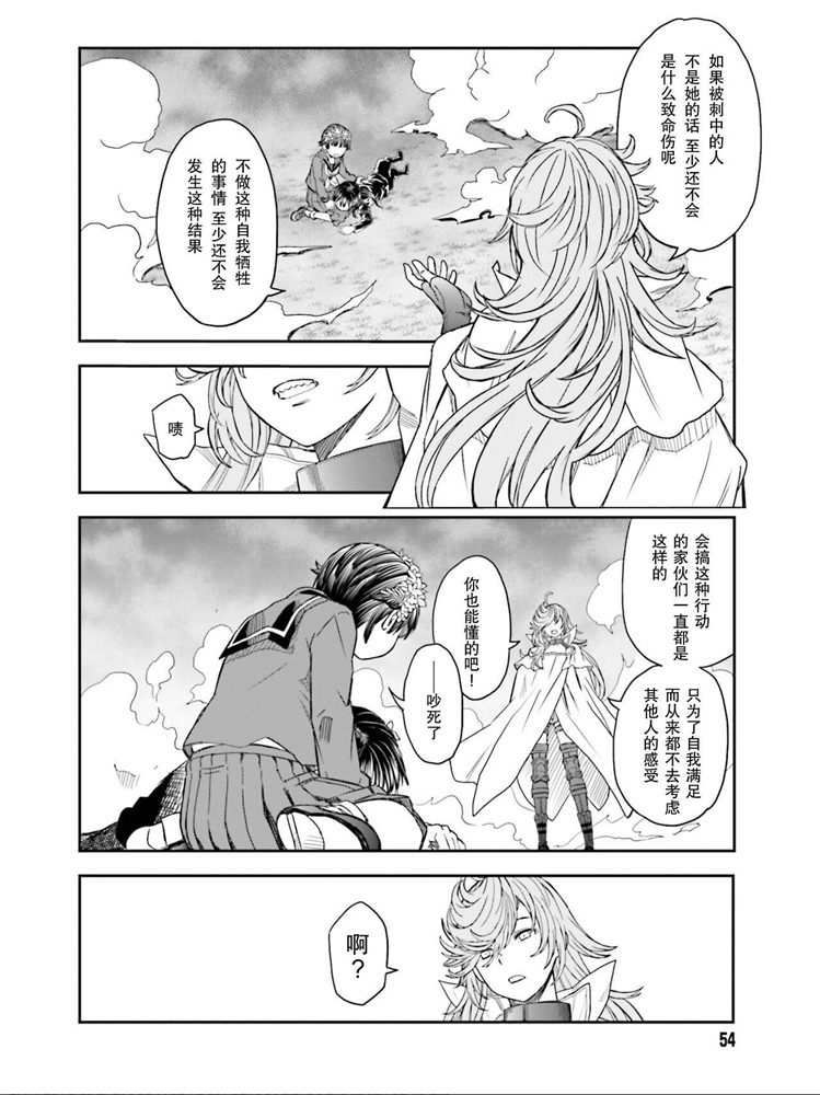 某科学的超电磁炮韩漫全集-第124话 萌芽无删减无遮挡章节图片 